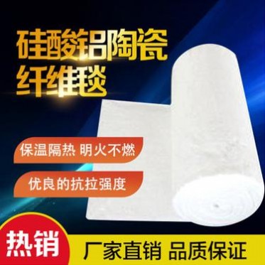 【耐火纖維毯】硅酸鋁纖維毯 保溫毯