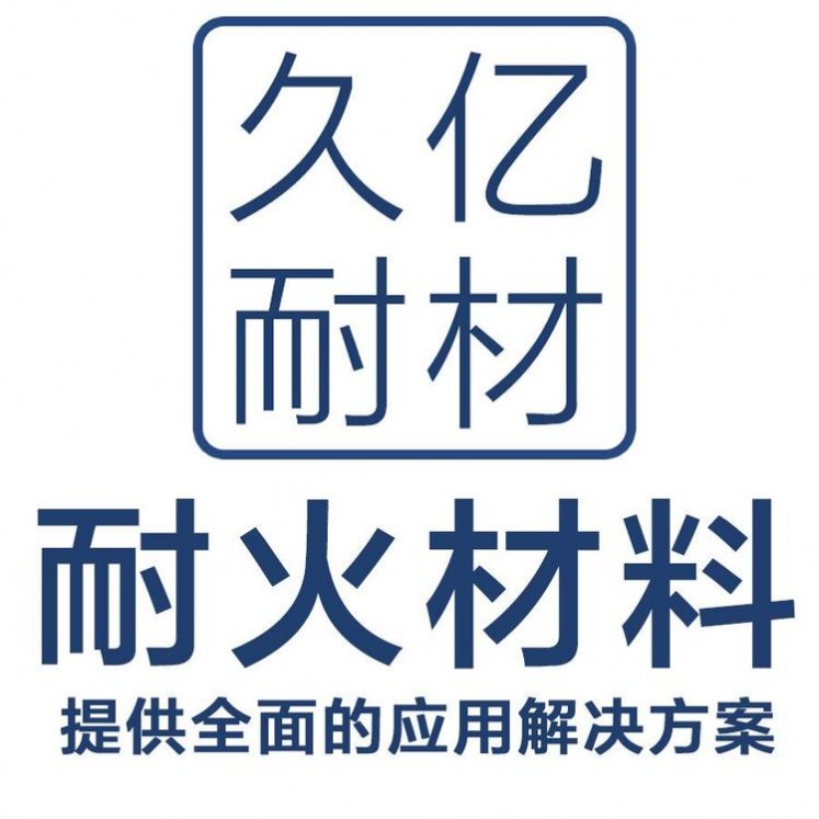 【揚州江都高郵寶應】 耐火磚 粘土磚高鋁磚 防火磚 耐火材料