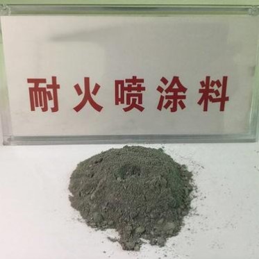 金工 高鋁噴涂料 耐高溫噴涂料 耐火泥 澆注料廠家