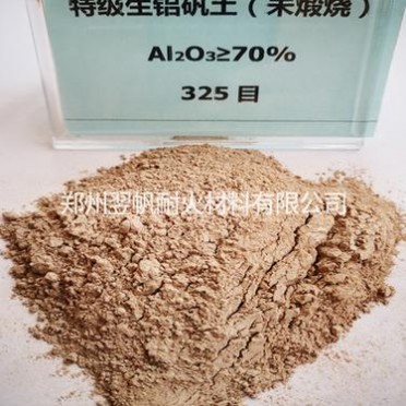 廠家直供耐火材料鋁礬土生料特級超細鋁礬土325目高鋁礬土粉定制