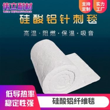 批發硅酸鋁纖維毯 窯爐工業電爐保溫棉 耐火巖棉板 硅酸鋁纖維毯