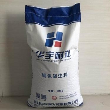 【鋼包用耐火澆注料】耐磨抗滲澆注料不沾渣澆注料保溫澆注料