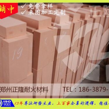 耐火保溫磚 輕質粘土保溫磚 廠家 品質保障 價格優惠