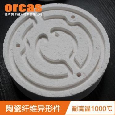 陶瓷纖維異形件 發熱絲板 電熱板底座耐高溫隔熱保溫底座隔熱部件