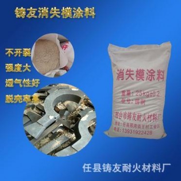 鑄造廠**消失模鑄鋼涂料（碳鋼、合金鋼、高錳鋼）脫殼性好