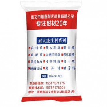 河南航嘉耐材長年批發各種鍋爐用耐火澆注料 耐火磚 保溫磚