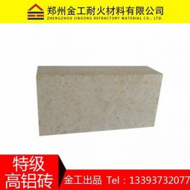 金工 高鋁磚 特級高鋁磚 耐火磚 一級高鋁磚 二級高鋁磚 三級高鋁磚 高鋁磚廠家 高鋁磚價格 粘土磚