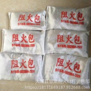 慧聚 阻火包 電纜封堵防火包 膨脹阻火包