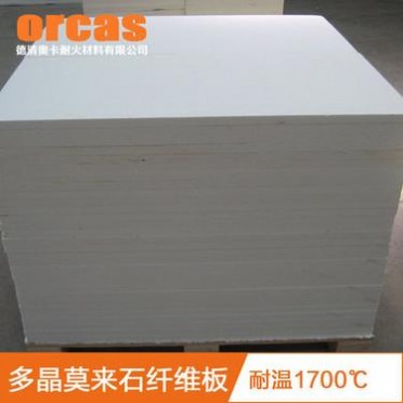 多晶莫來石纖維板氧化鋁晶體纖維板耐高溫隔熱保溫防火高溫爐材料