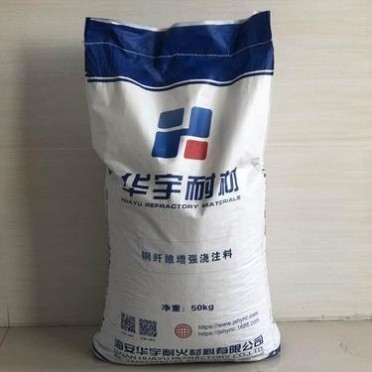 鋼釬維耐火澆注料 耐火澆注料  高溫耐火澆注料   耐火澆注料生產廠家