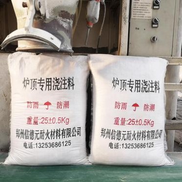 爐頂耐火澆注料 鋼纖維增強不定型耐火材料制品 廠家 價格優惠