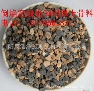 90骨料耐火骨料級鋁礬土 鑄造涂料用高鋁礬土粉 高含量鋁礬土粉