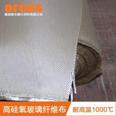 【廠家供應】高硅氧玻璃纖維布高硅氧玻纖布玻璃纖維耐高溫布