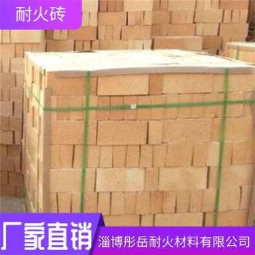 耐火磚粘土磚 批發銷售鍋爐用耐火磚 彤岳耐材耐火磚粘土磚