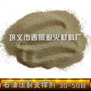 供應抗壓抗磨石油壓裂支撐劑