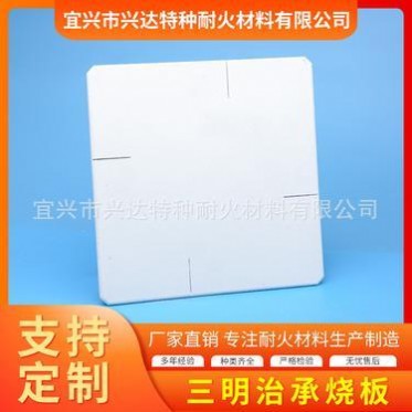 廠家耐火材料三明治承燒板氧化鋁、氧化鋯、碳化硅耐火制品