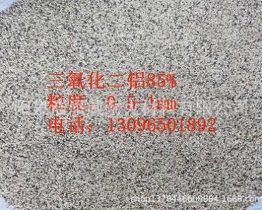 **廠家85鋁礬土耐火粉鑄造涂料用耐火材料**山西鋁礬土粉