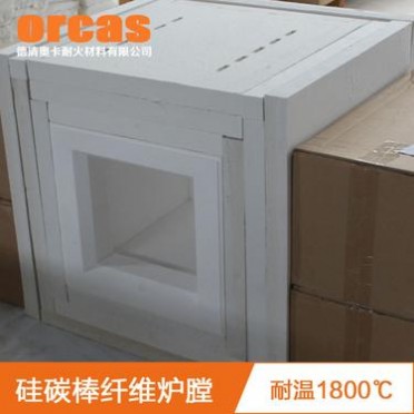 硅碳棒 氧化鋁陶瓷纖維爐膛 耐高溫隔熱爐膛 防火隔熱爐膛 莫來石