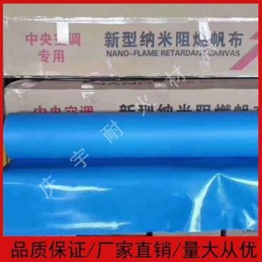 慶宇 納米防火帆布 硅鈦防火布 阻燃布價格