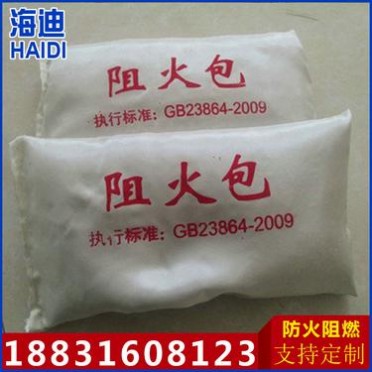 阻火包價格 工程施工防火泥價格 防火封堵材料 阻燃防火包
