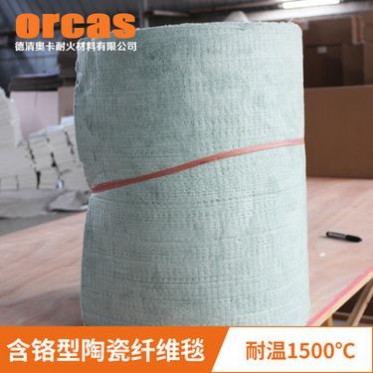 含鉻型硅酸鋁陶瓷纖維毯 1500纖維毯 保溫隔熱針刺毯保溫棉