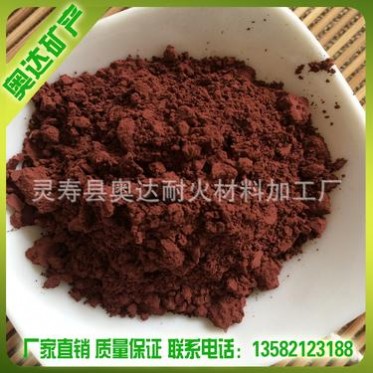 廠家 工業赤鐵 氧化鐵粉 天然赤鐵粉 鑄造用赤鐵礦石