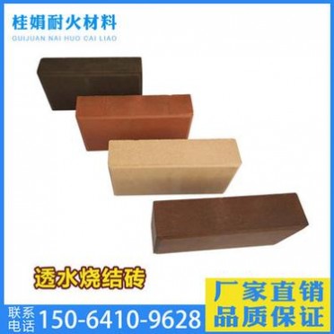 桂娟燒結透水磚 紅色**灰色多種色彩及尺寸可供選擇價格合理