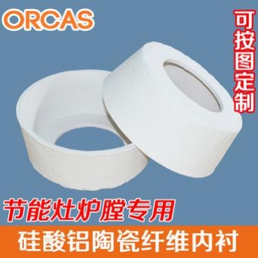 酒店節能灶爐膛** 陶瓷纖維爐膛內襯 保溫耐火隔熱爐膽節能套