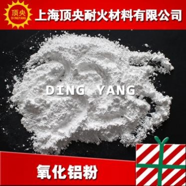 【頂央】比重大 硬度高 耐磨性好 耐沖擊優質噴砂研磨氧化鋁粉