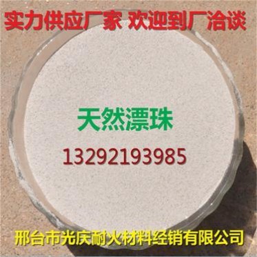 **廠家供應漂珠 河北漂珠廠家 供應天然優質漂珠