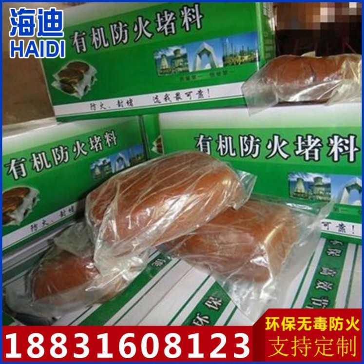 有機防火堵料 防火泥防火堵料 電纜有機防火泥