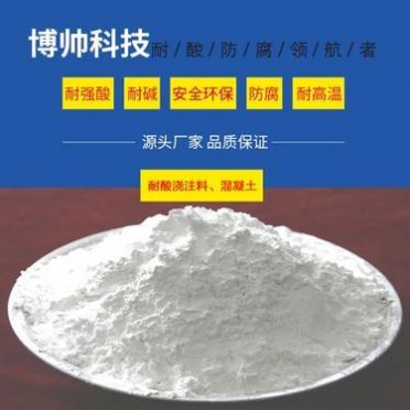 輕質耐酸保溫澆注料 耐酸澆注料 工業窯爐用隔熱耐酸澆注料