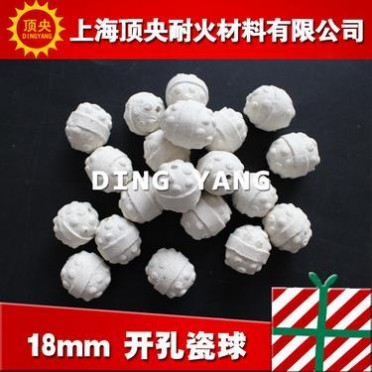 【頂央】工業加熱爐用蓄熱球 開孔蓄熱球