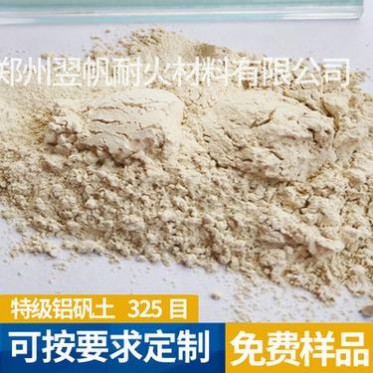 河南鄭州廠家精密鑄造特級高鋁礬土耐火材料325目高鋁礬土粉定制