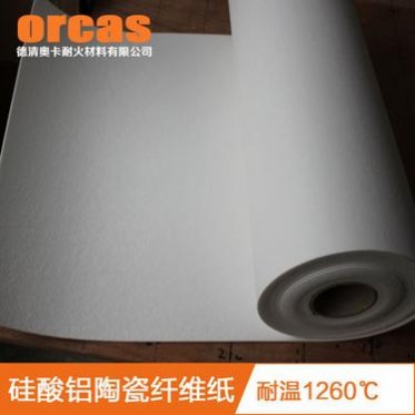 耐高溫硅酸鋁陶瓷纖維紙 防火密封材料 墊片制作