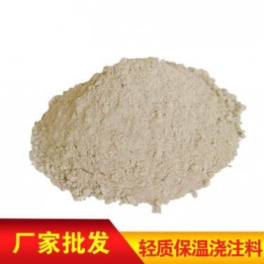抗熱震性能好  輕質保溫澆注料  新密光明保溫耐火材料