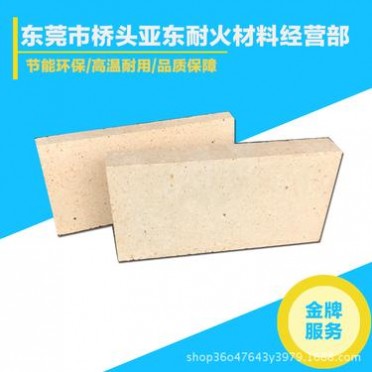 東莞現貨供應 耐火磚 耐火材料工業窯爐用高鋁磚耐高溫一級2分3分