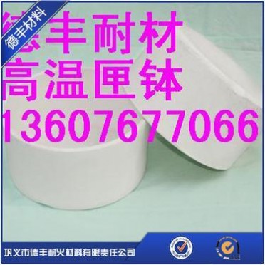 供應優質硅酸乙脂結合剛玉莫來石匣缽