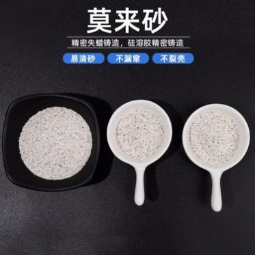 廠家大量批發供應莫來石 精密鑄件用高鋁莫來砂 耐火材料用莫來砂粉批發