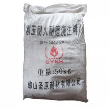 鍋爐**剛玉耐火澆注料耐磨耐燒澆注料鋼纖維高鋁澆注料廠家批發
