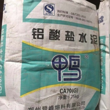 CA70耐火水泥 鋁酸鹽水泥 高鋁水泥 凝結時間快 現貨 廠家 高溫耐火水泥 快凝水泥