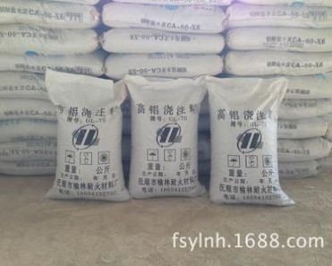 廠家生產耐火澆注料，保溫澆注料，高鋁澆注料，剛玉莫來石澆注料