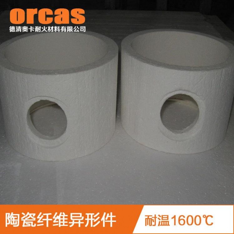 多晶莫來石陶瓷纖維異形件 耐高溫隔熱保溫材料 氧化鋁保溫套管