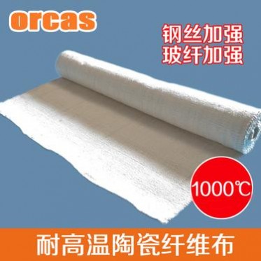 陶瓷纖維布硅酸鋁耐高溫防火布 鋼絲玻纖加強無石棉陶纖帶陶纖布