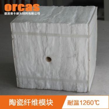Orcas 硅酸鋁陶瓷纖維模塊 耐高溫隔熱保溫折疊塊防火隔熱模塊