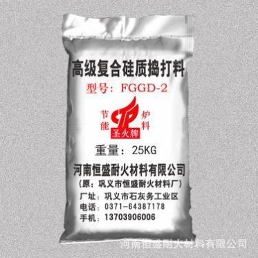 高級復合硅質搗打料 黑砂中頻爐料 石英砂爐料 搗打料 爐料 中頻