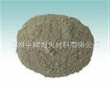 澆注料·耐火材料·高鋁高強耐磨耐高溫耐火澆注料