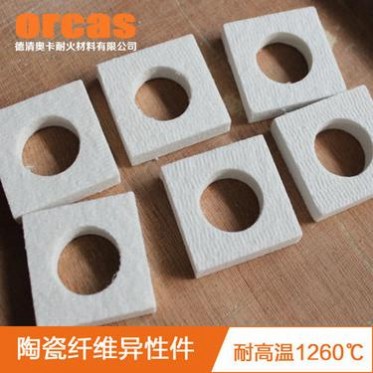 陶瓷纖維異形件 耐高溫隔熱保溫材料 耐高溫墊片 設備隔熱墊片