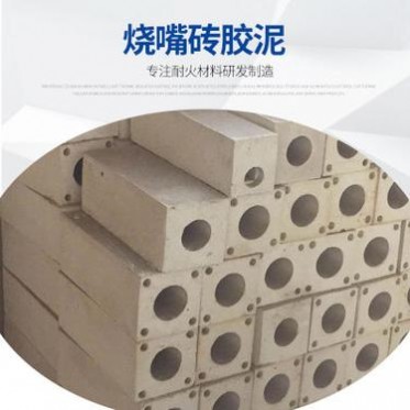 燒嘴磚膠泥 廠家供應保溫磚 輕質高鋁磚耐火材料 可來樣定制