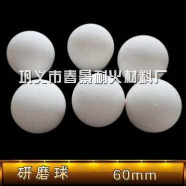 高鋁氧化鋁球   陶瓷填料用研磨球